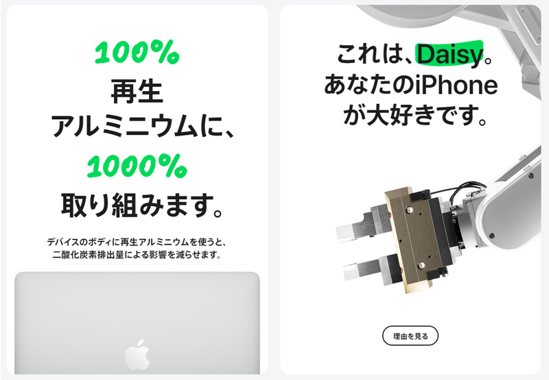 Appleのカーボンニュートラル